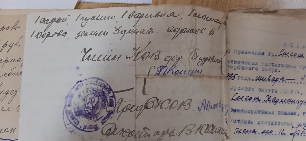 Материалы генеалогического поиска