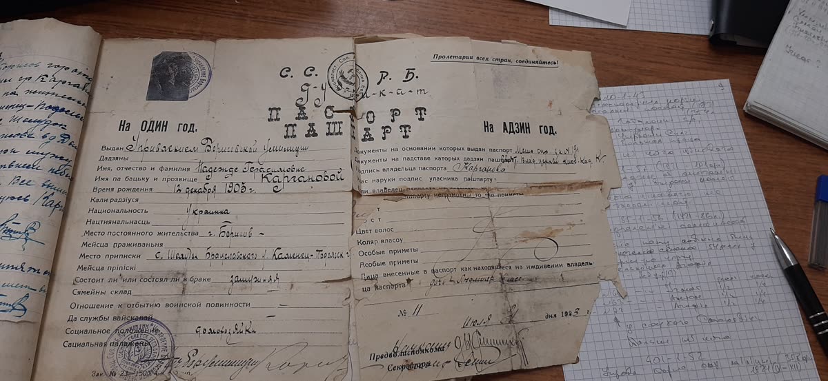 Материалы генеалогического поиска