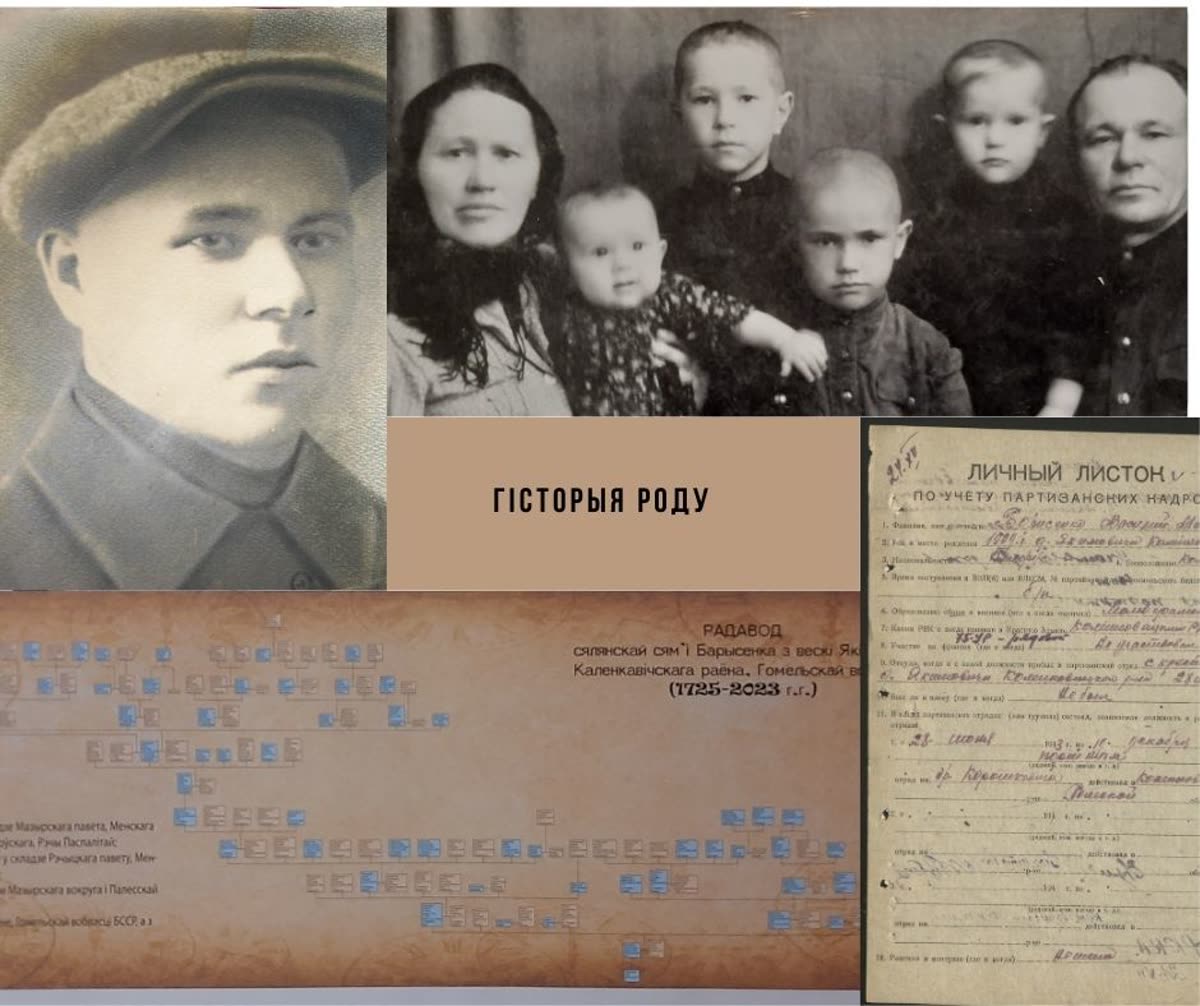 Общий коллаж семейных фотографий, документов и генеалогического древа